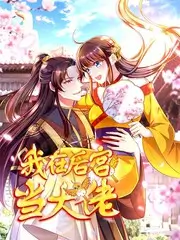 综艺深夜食话美食纪实海报